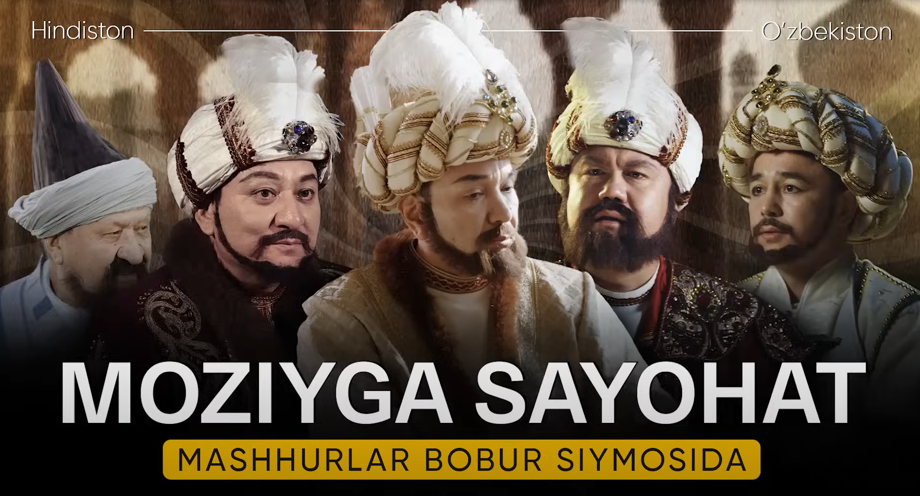 Moziyga sayohat