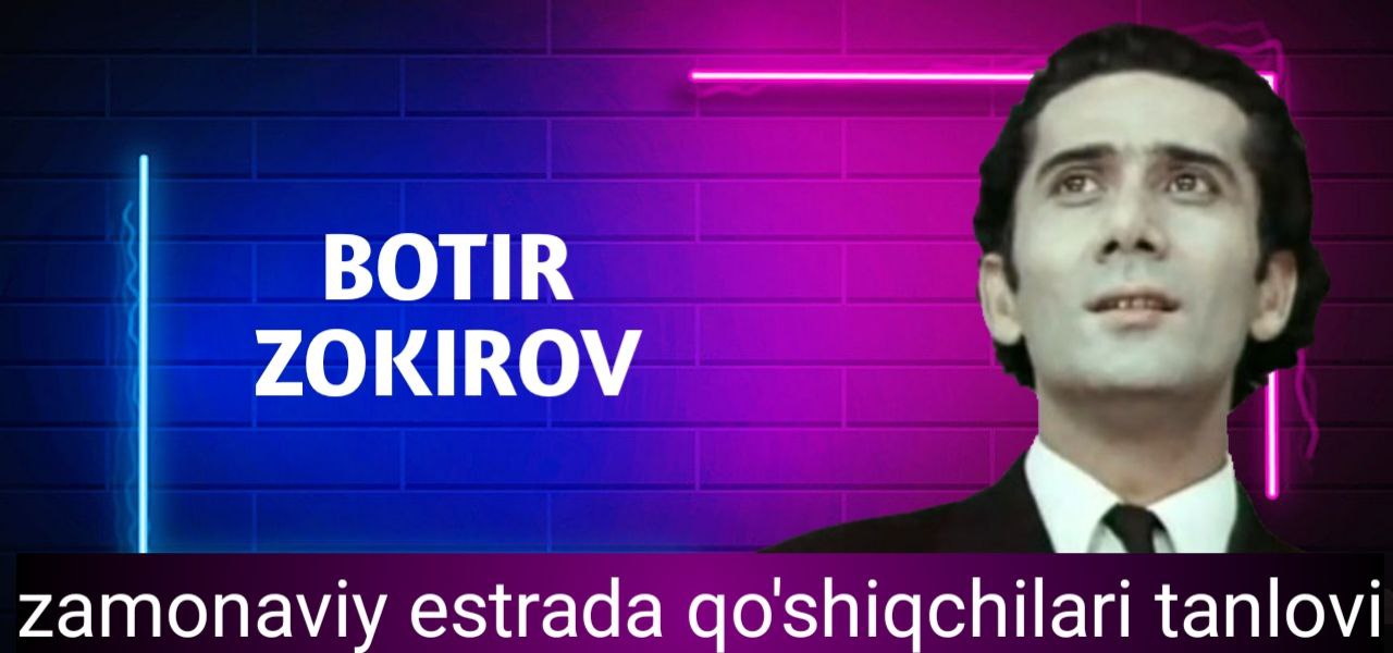 🎤Botir Zokirov nomidagi zamonaviy estrada qo‘shiqchilari tanlovi